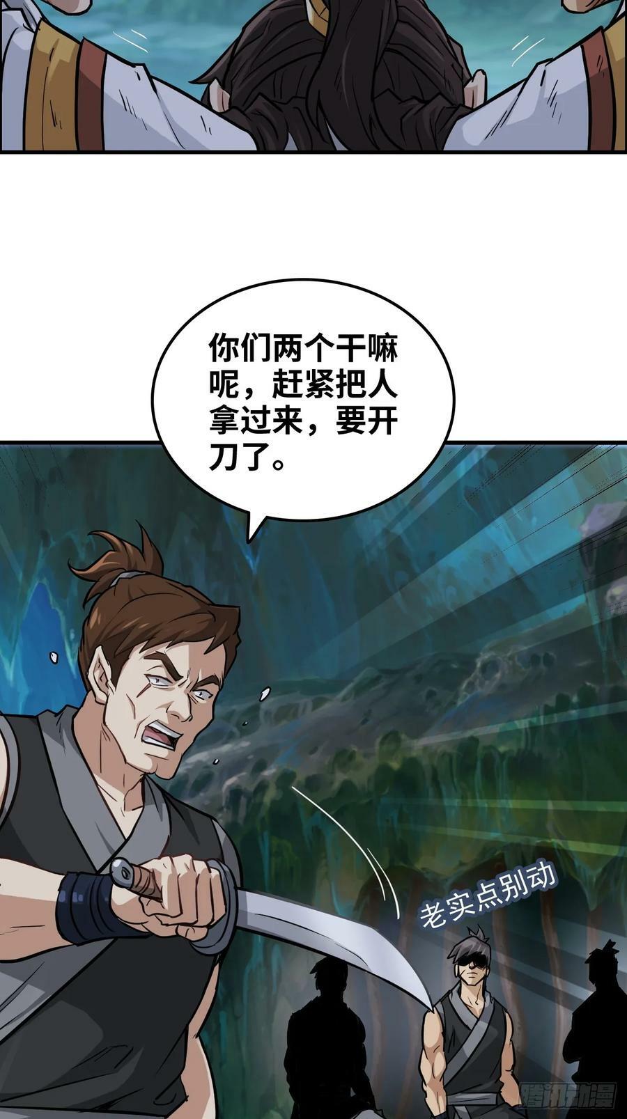 26话 我，一挑五！19