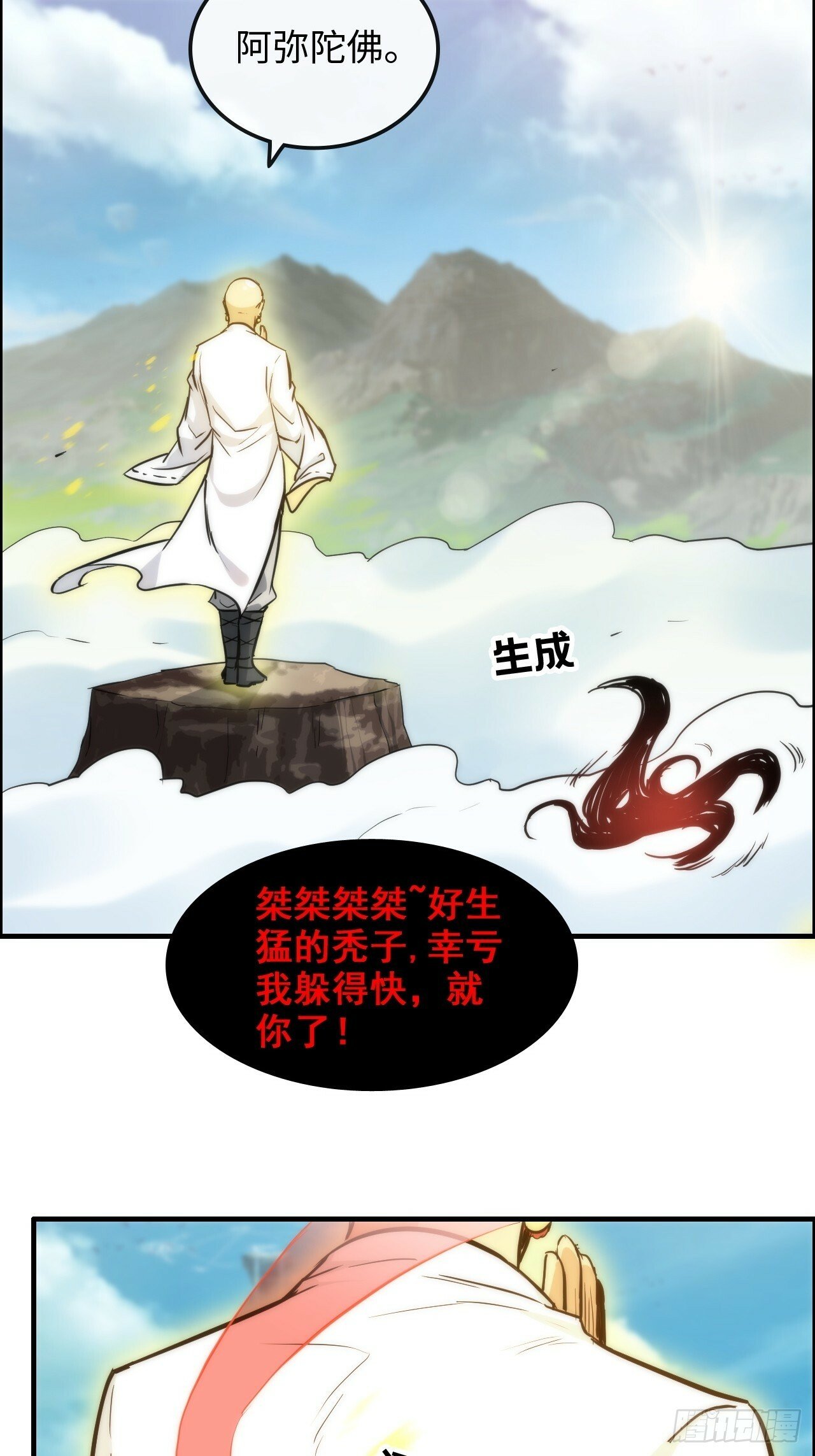 39话 通过凌霄剑宗的考验26