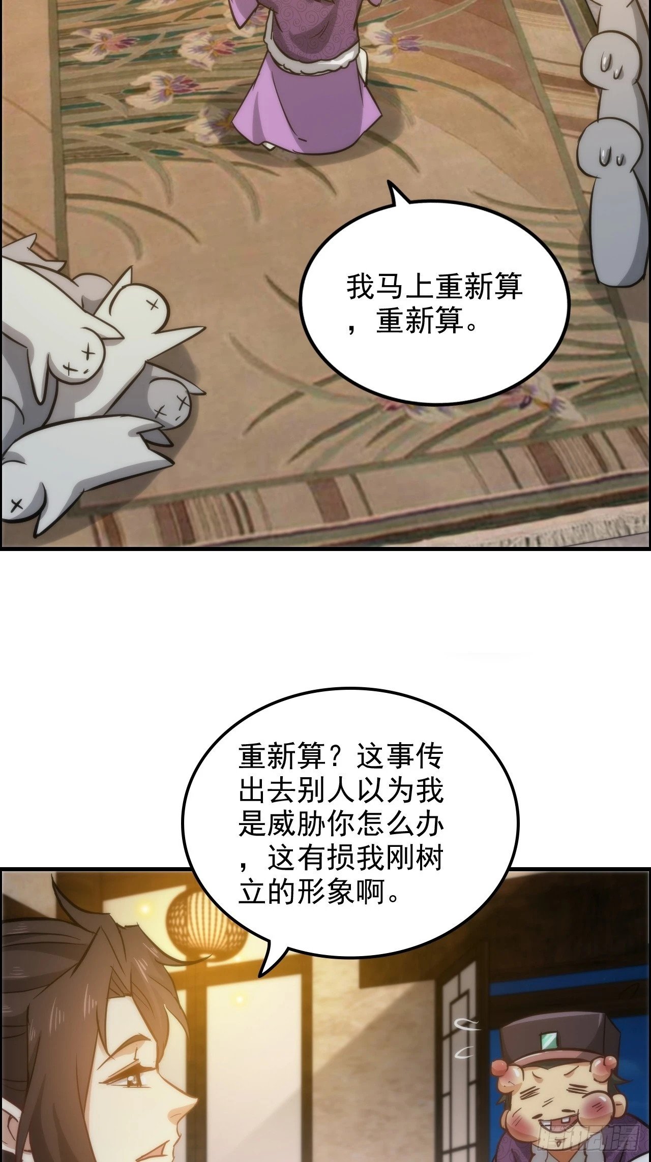 36话 无债一身轻48
