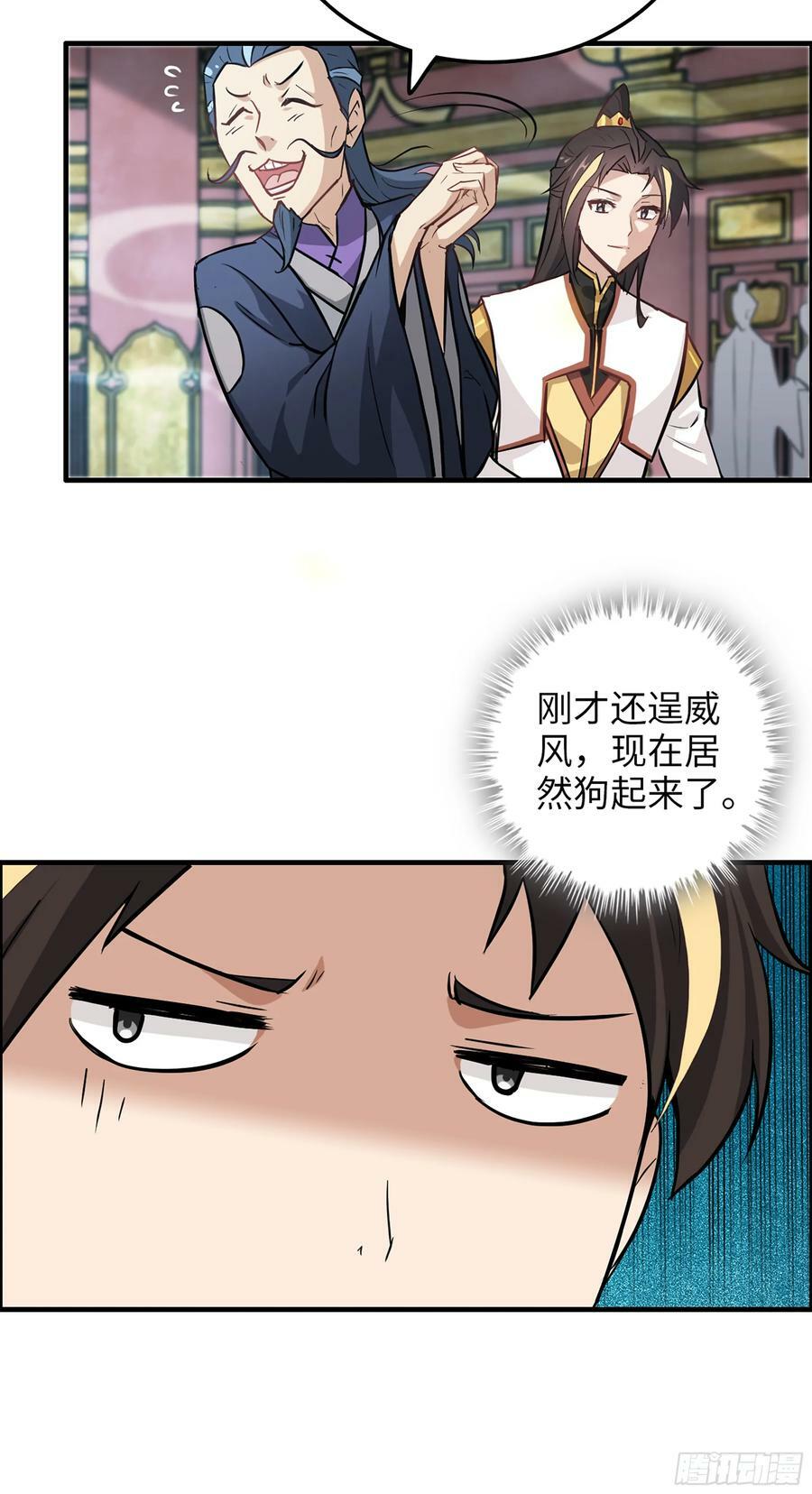 9话 炼丹，刷经验的不二之选37