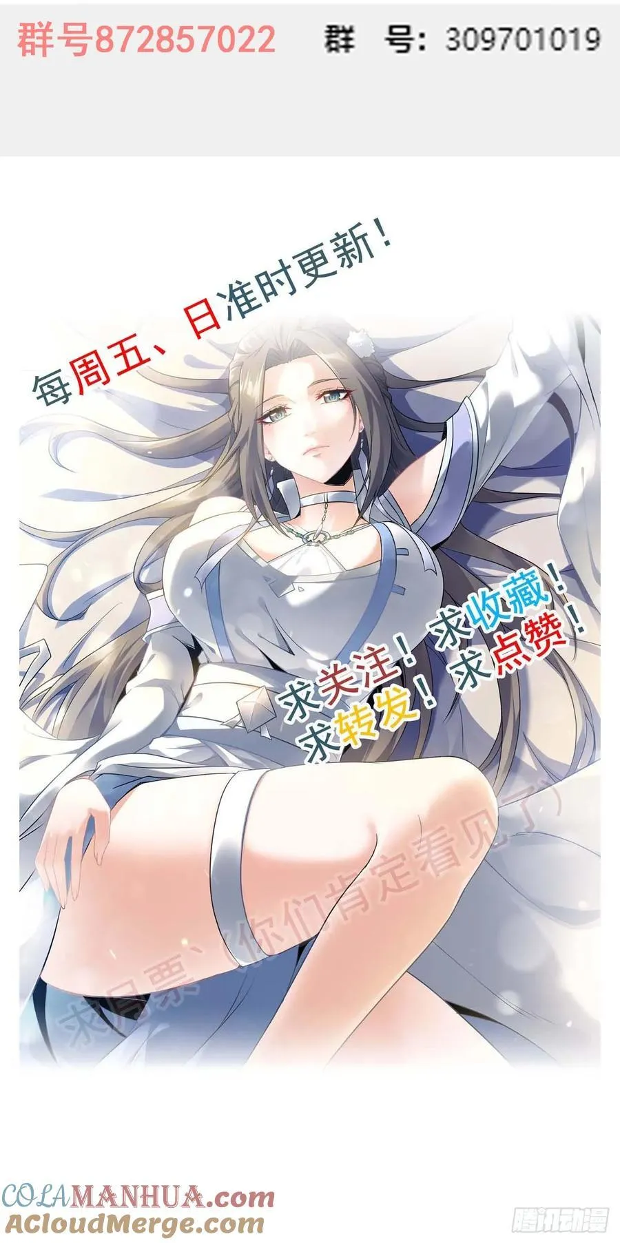 115话 白锦的心结，双修吧！66