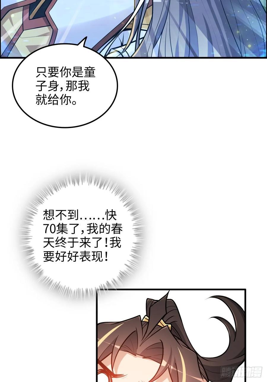 71话 羽化门望夫石4