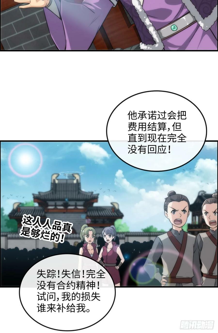 32话 重返羽化门28