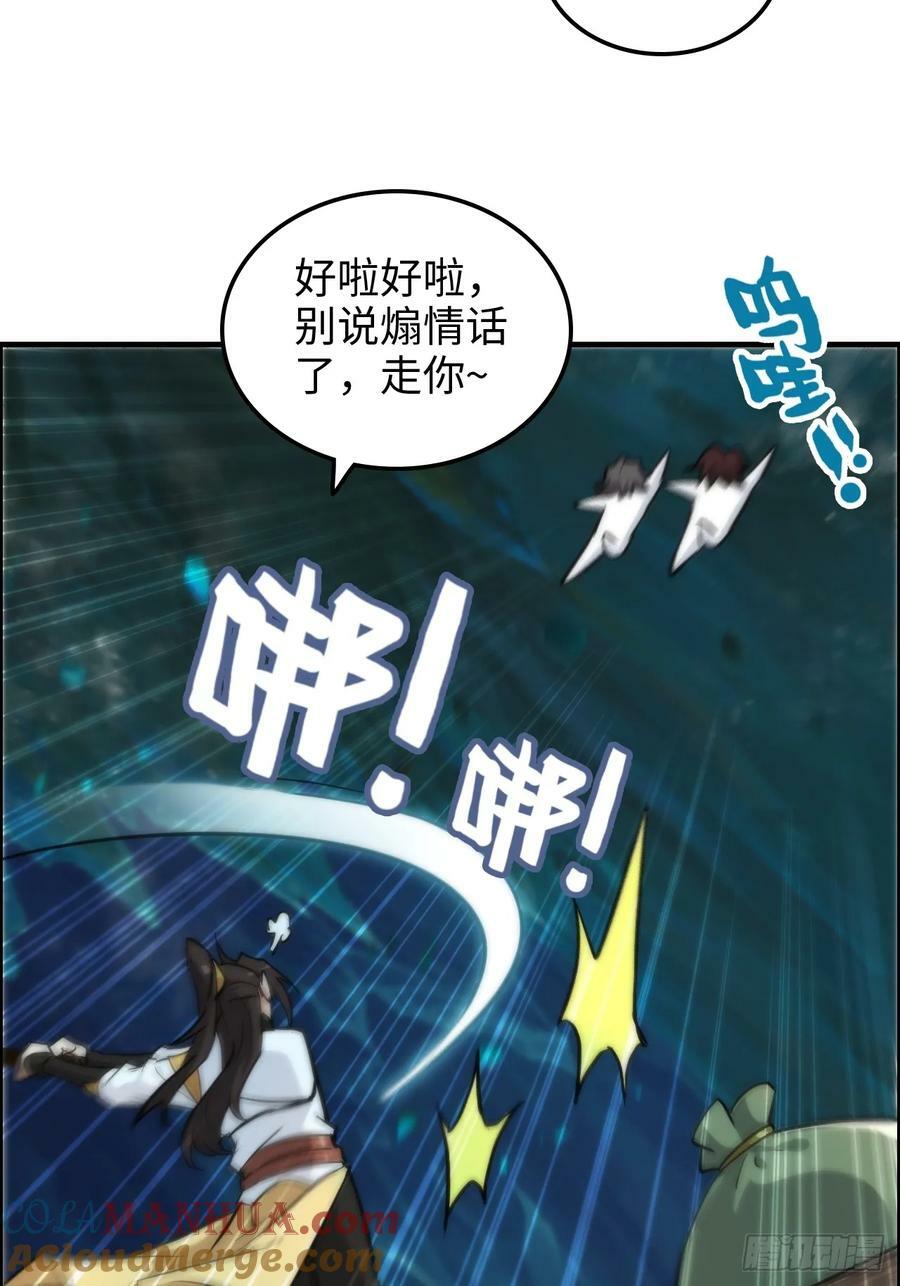 27话 人不狠，站不稳39