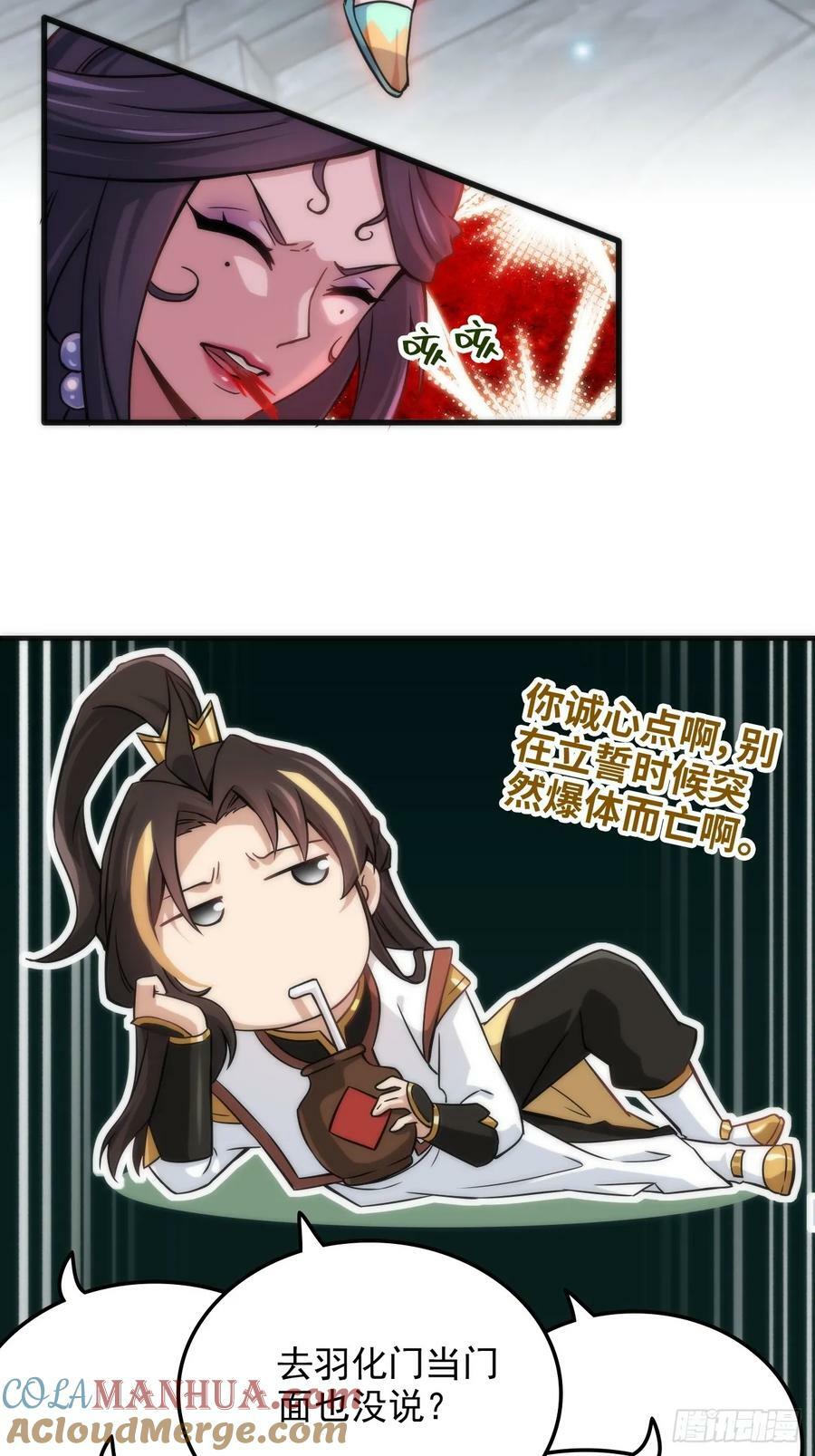 31话 “收服”蛇姨，通关遗迹9