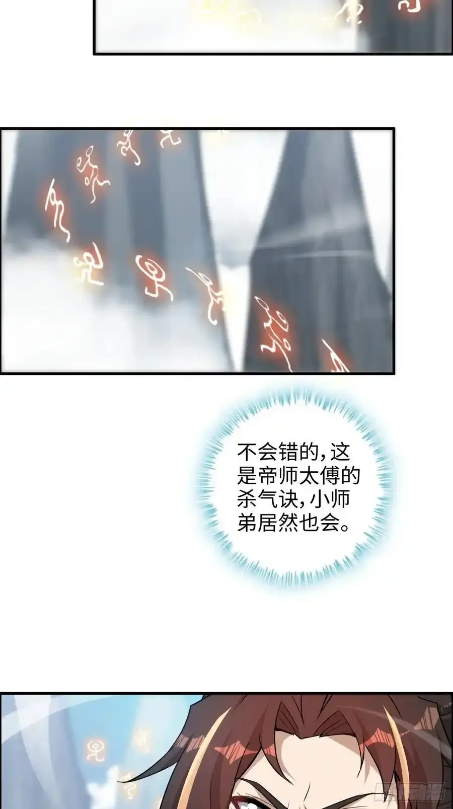 113话 修炼的意义38