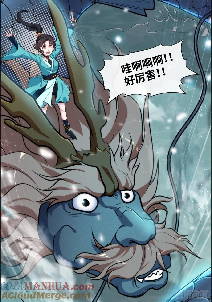 67话 羽化门的名气打出去了42