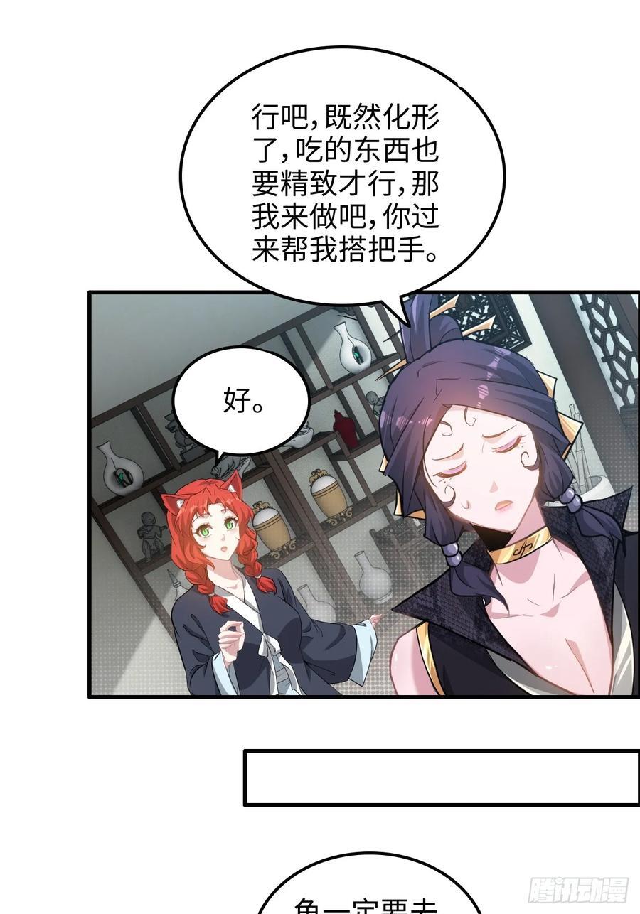 71话 羽化门望夫石46