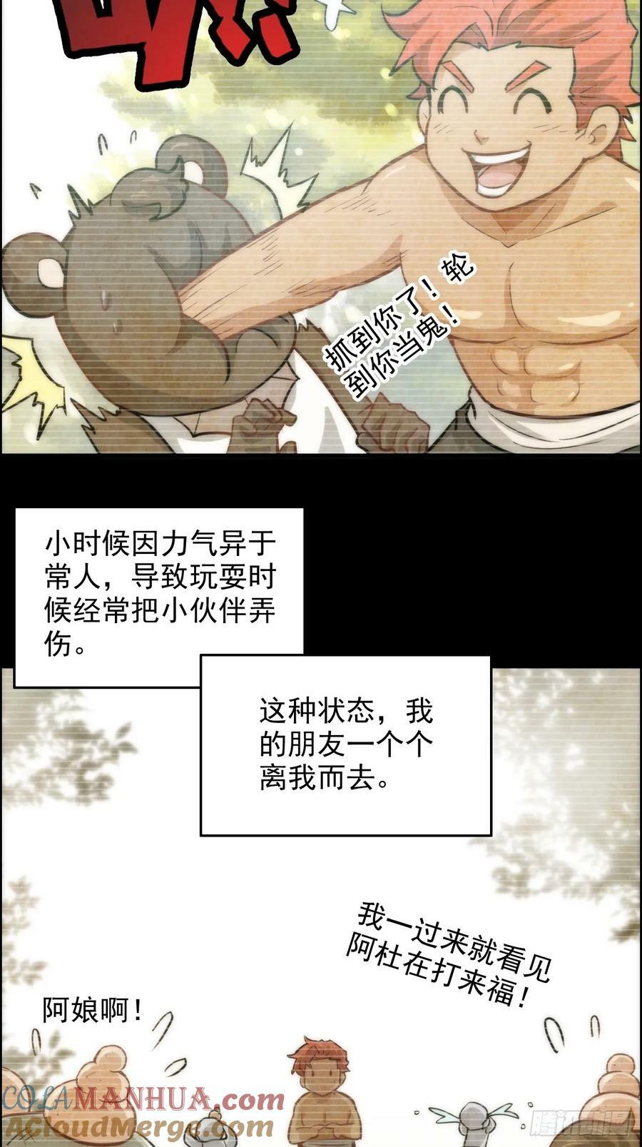 34话 你让我想起我恩师42