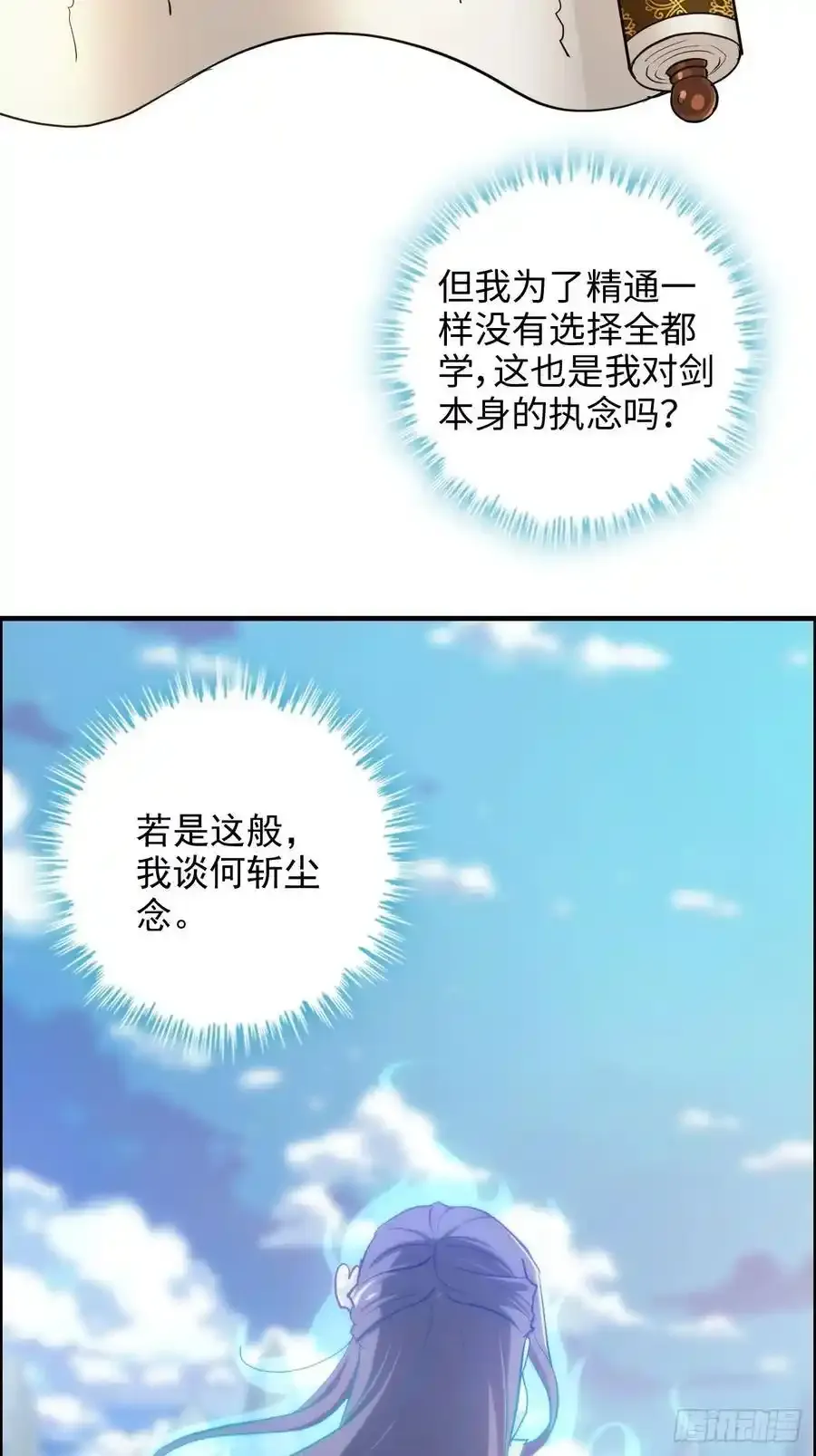 113话 修炼的意义5