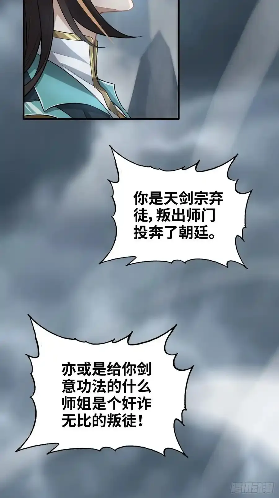 112话 物极必反，魔念入体17