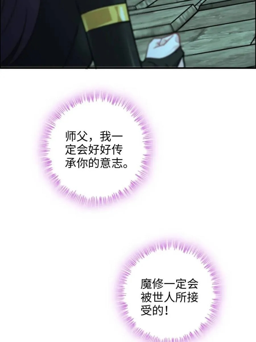 第138话 137话 师父的宝物23