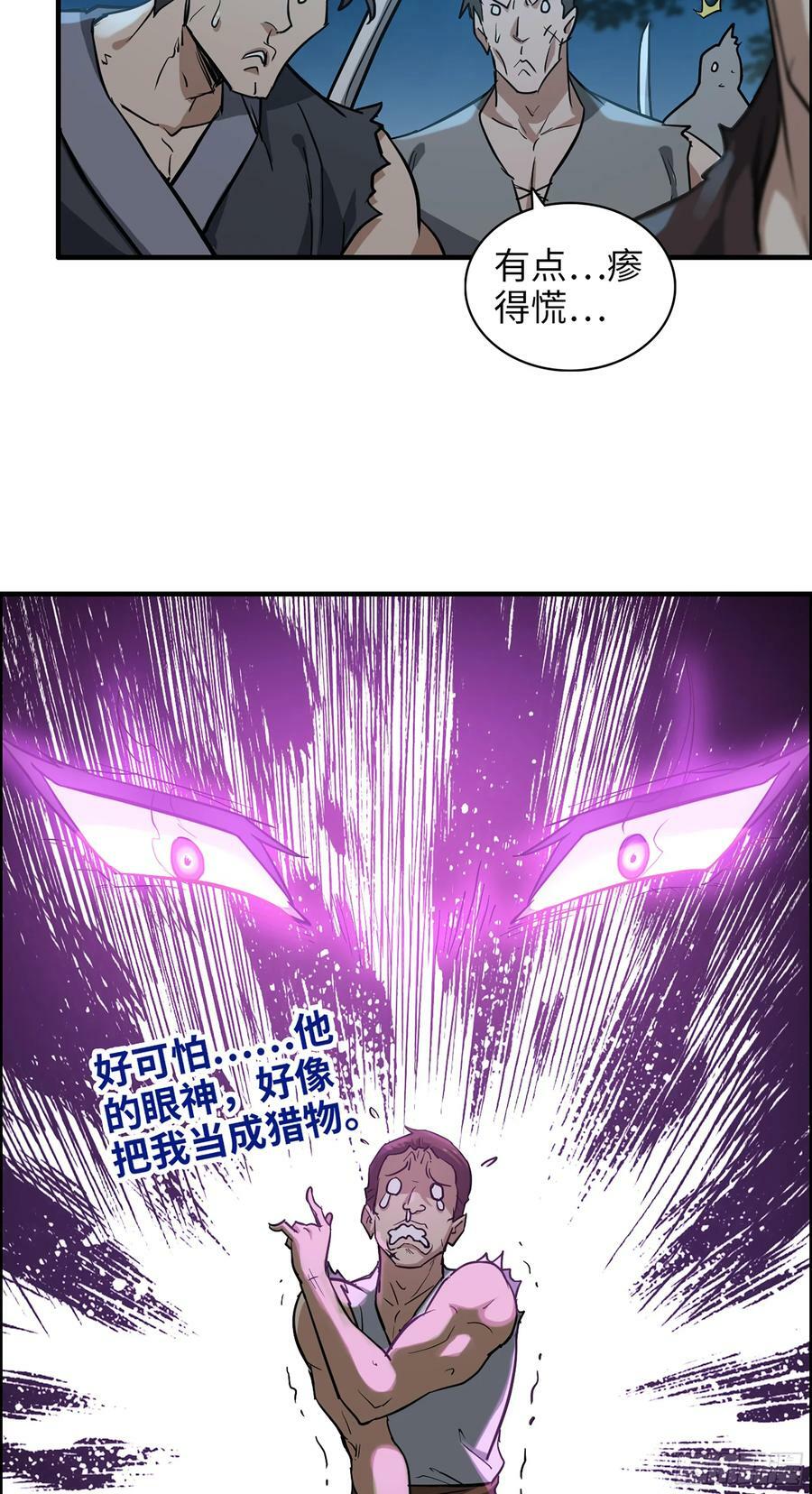 15话 夜黑风高杀人夜34