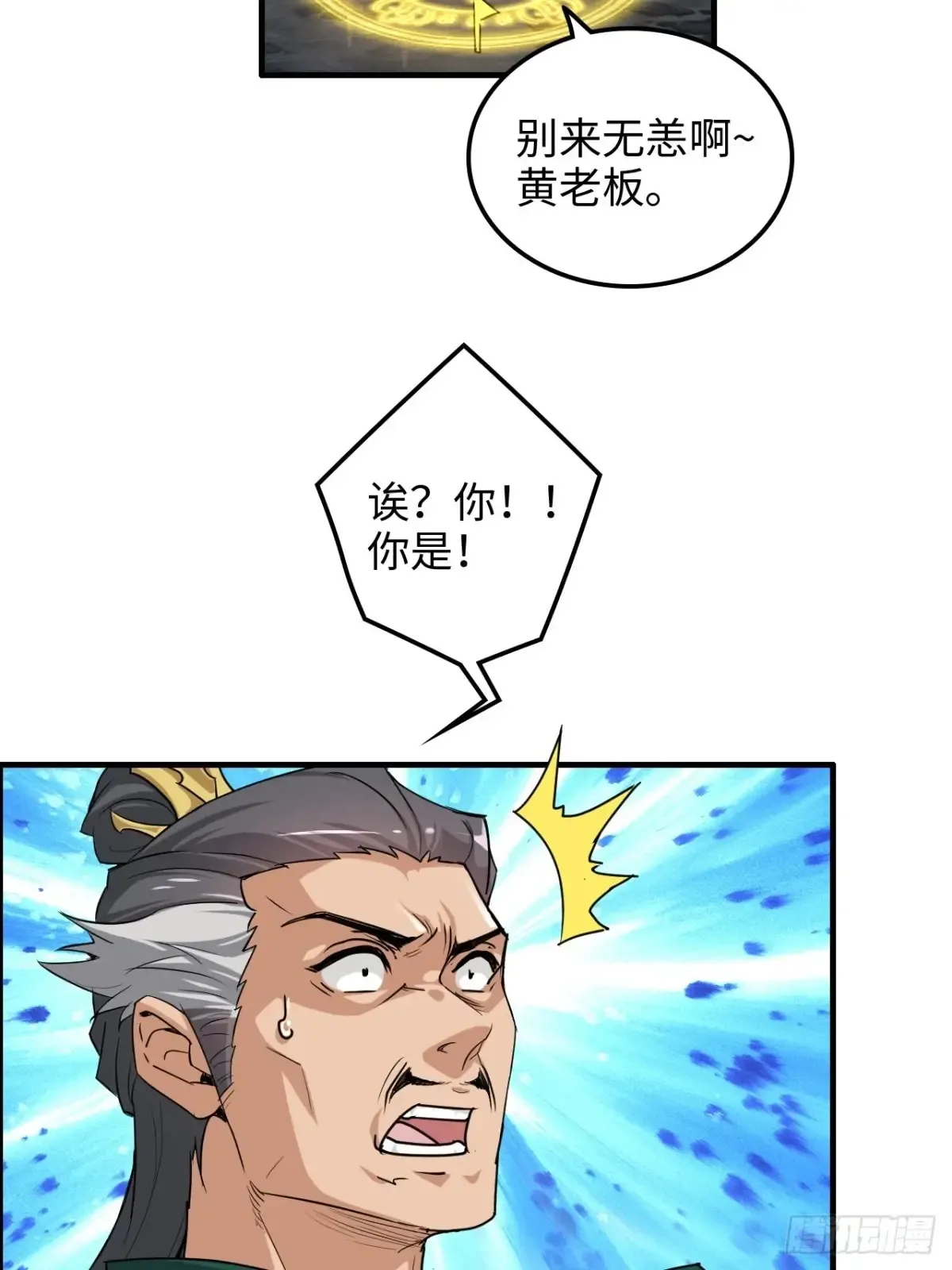 129话 暴怒的陆北25