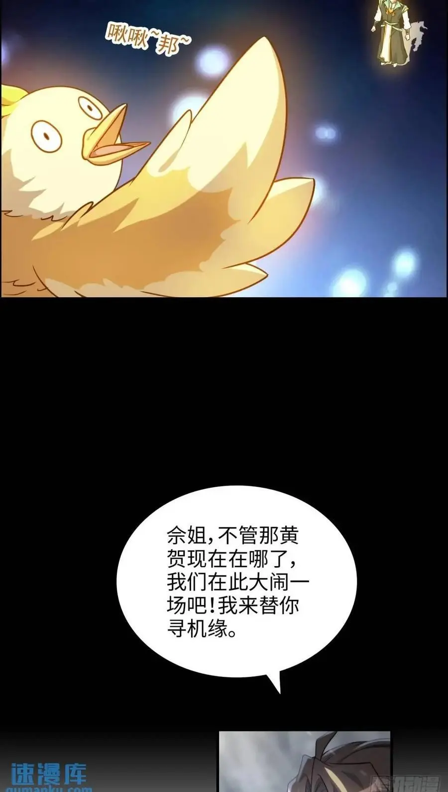 88话 蛇骨山49