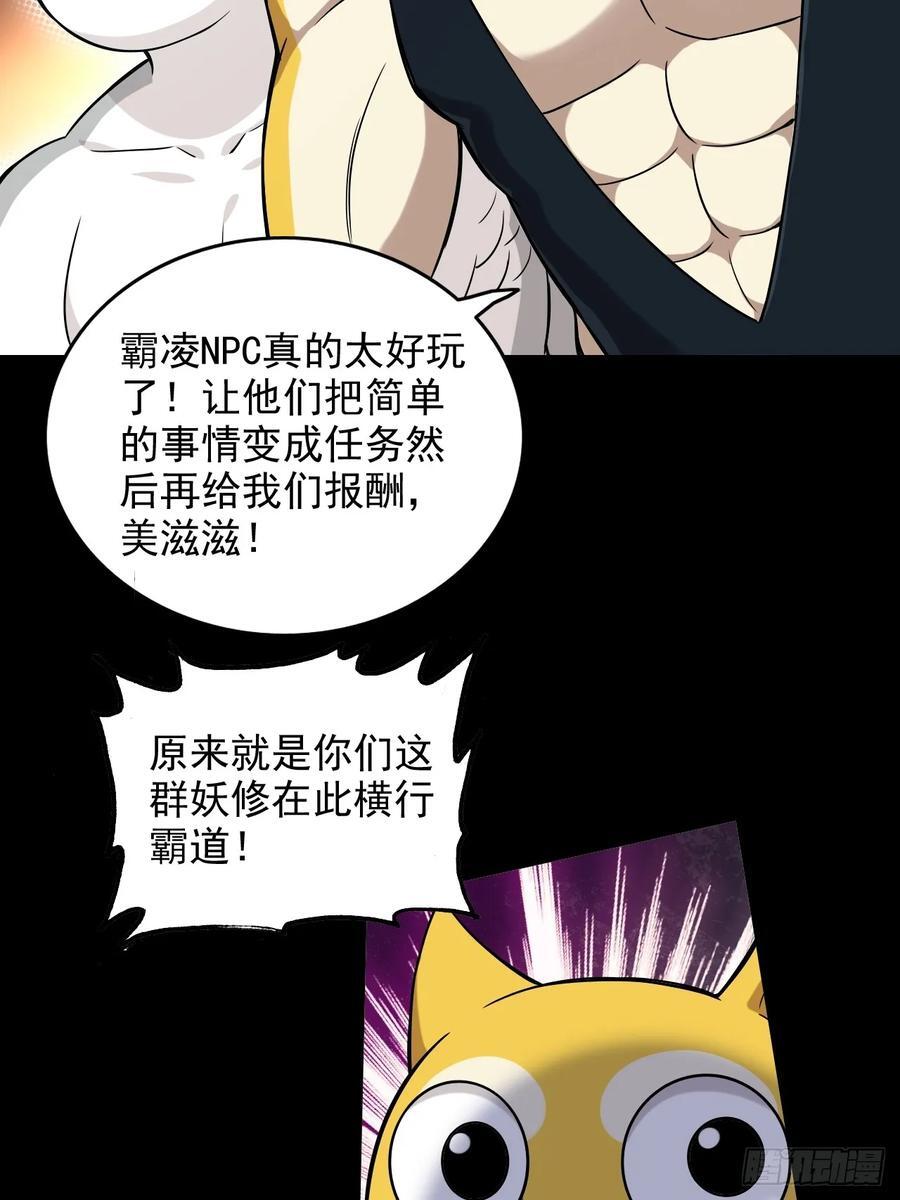 71话 羽化门望夫石34