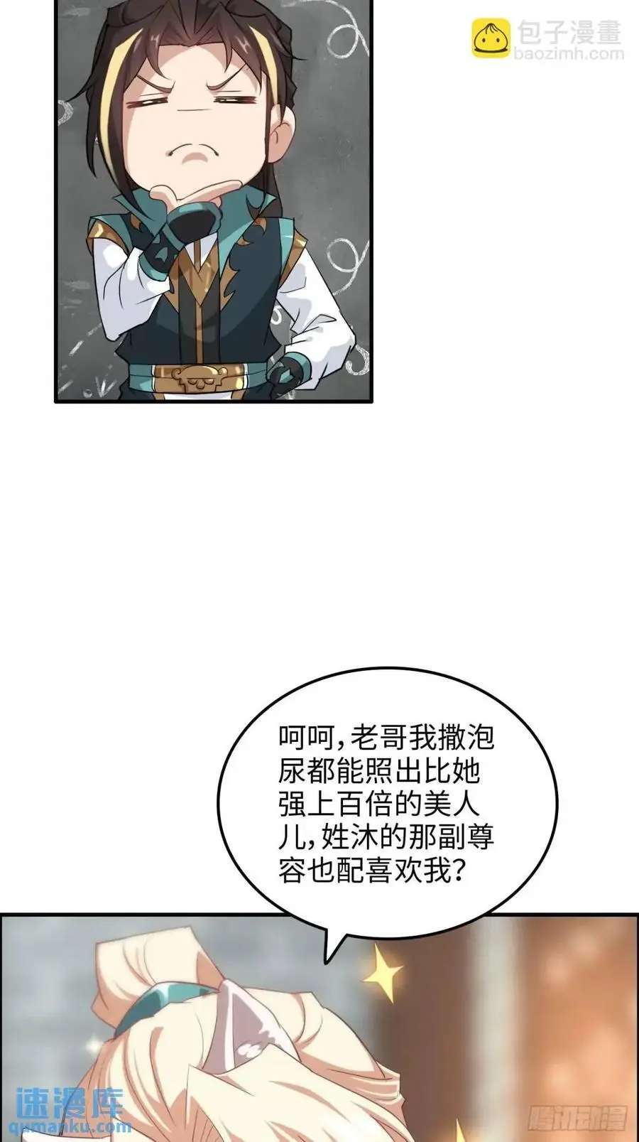 101话 见鬼了，上司要我命！8