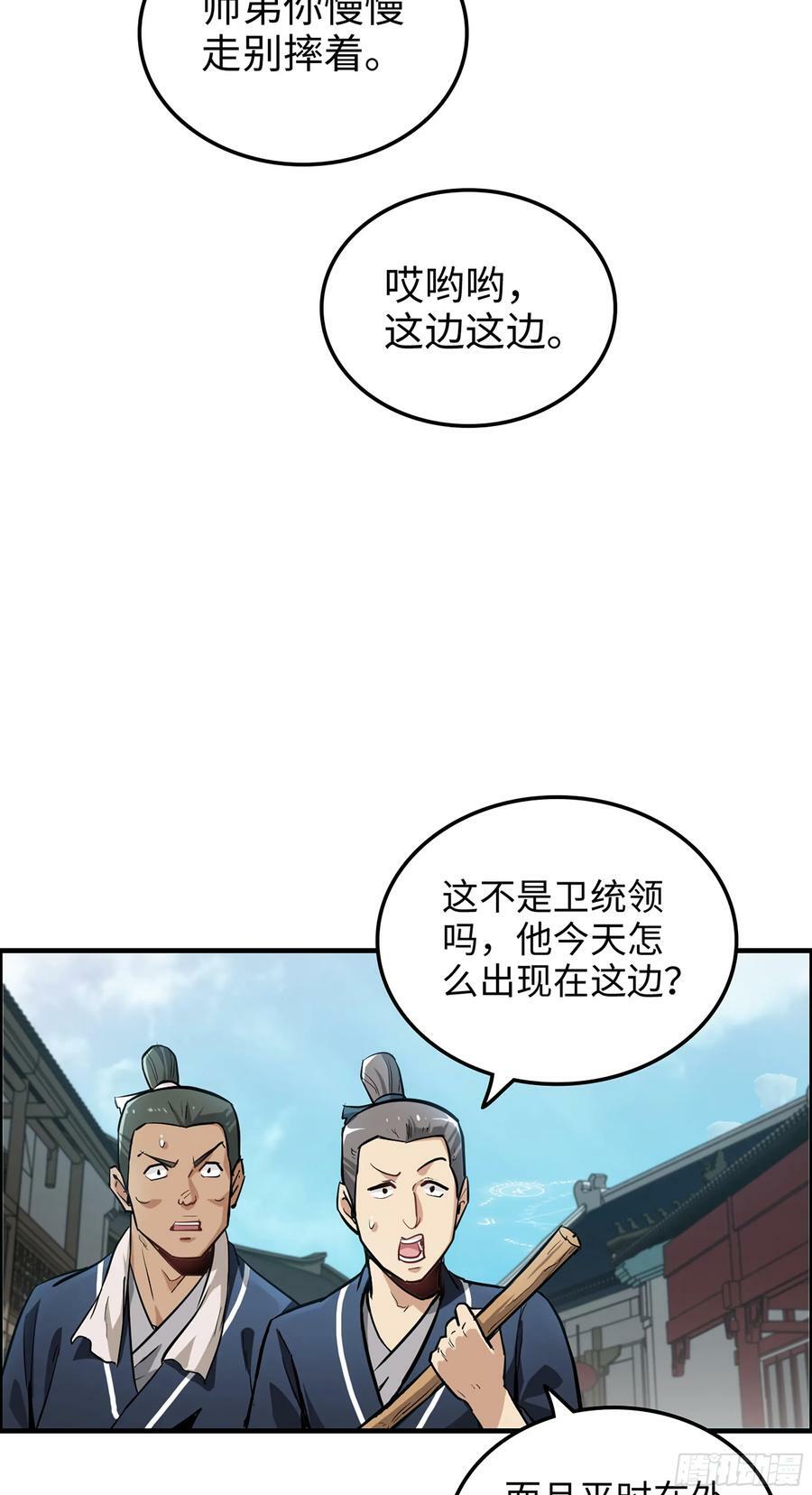 9话 炼丹，刷经验的不二之选3