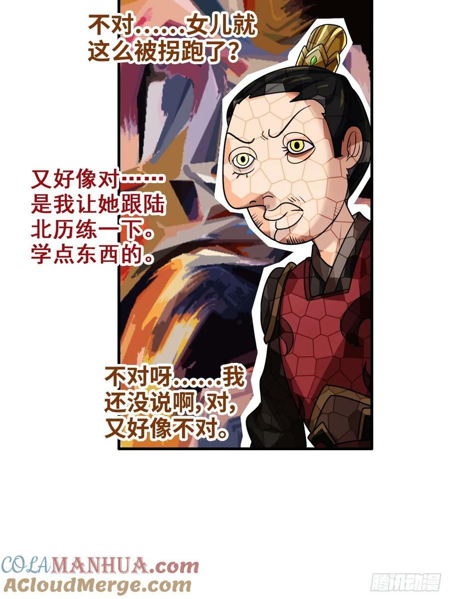 59话 师侄卫妤拜见小师叔63