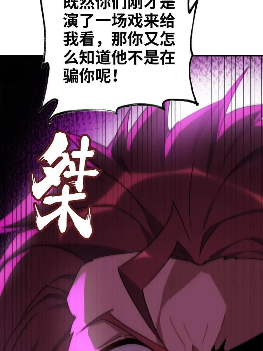 第141话 140话 自毁道心40