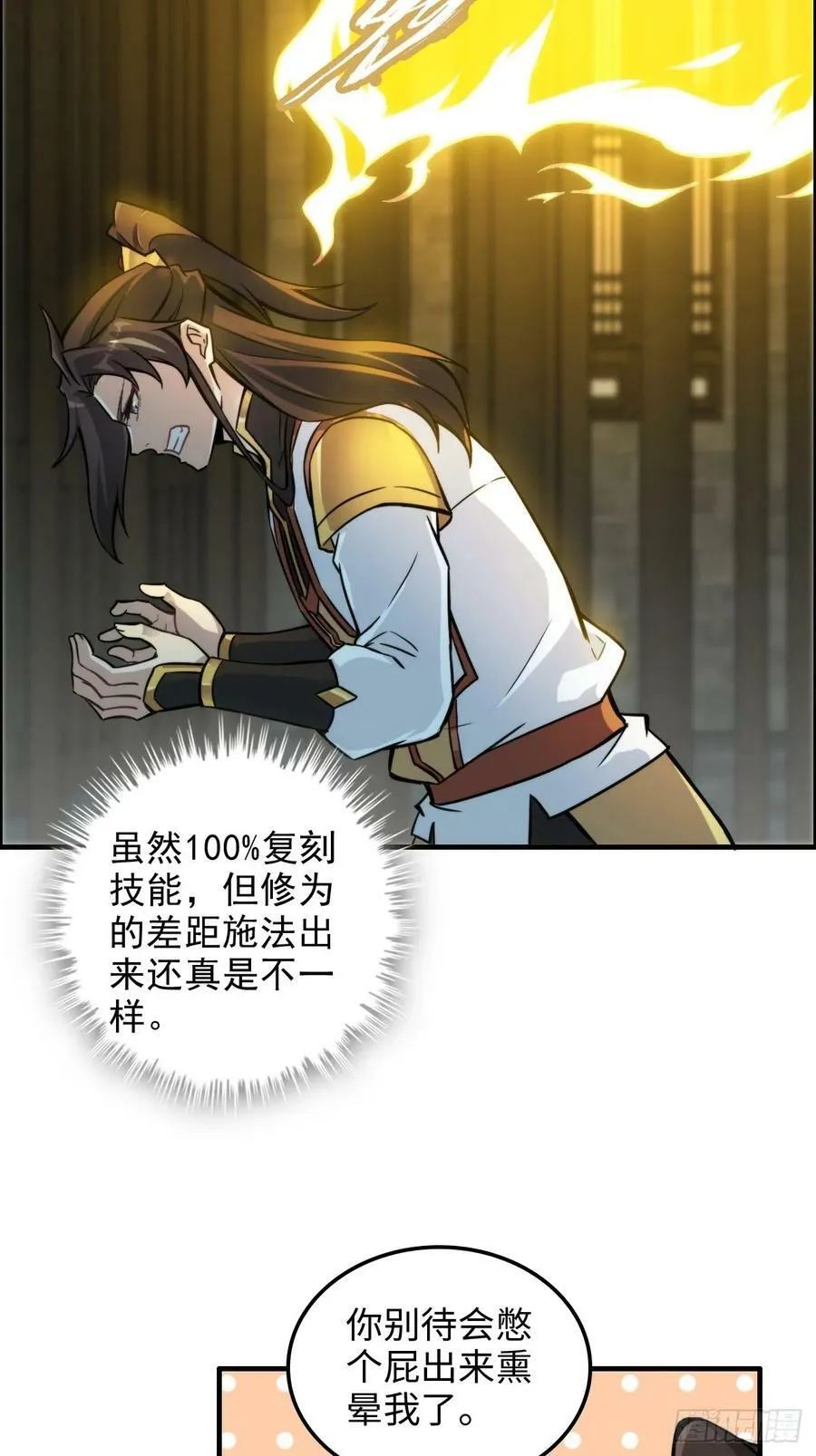 55话 蛇姨，我要冲了！28
