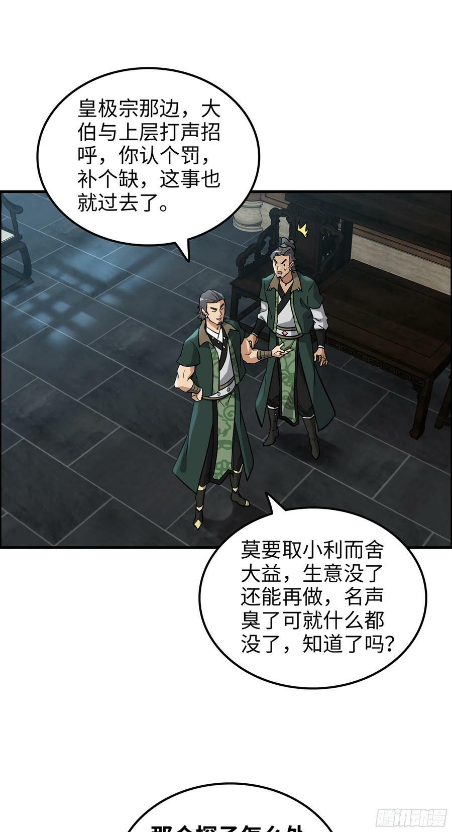 13话 小试身手，斩阵刀法14