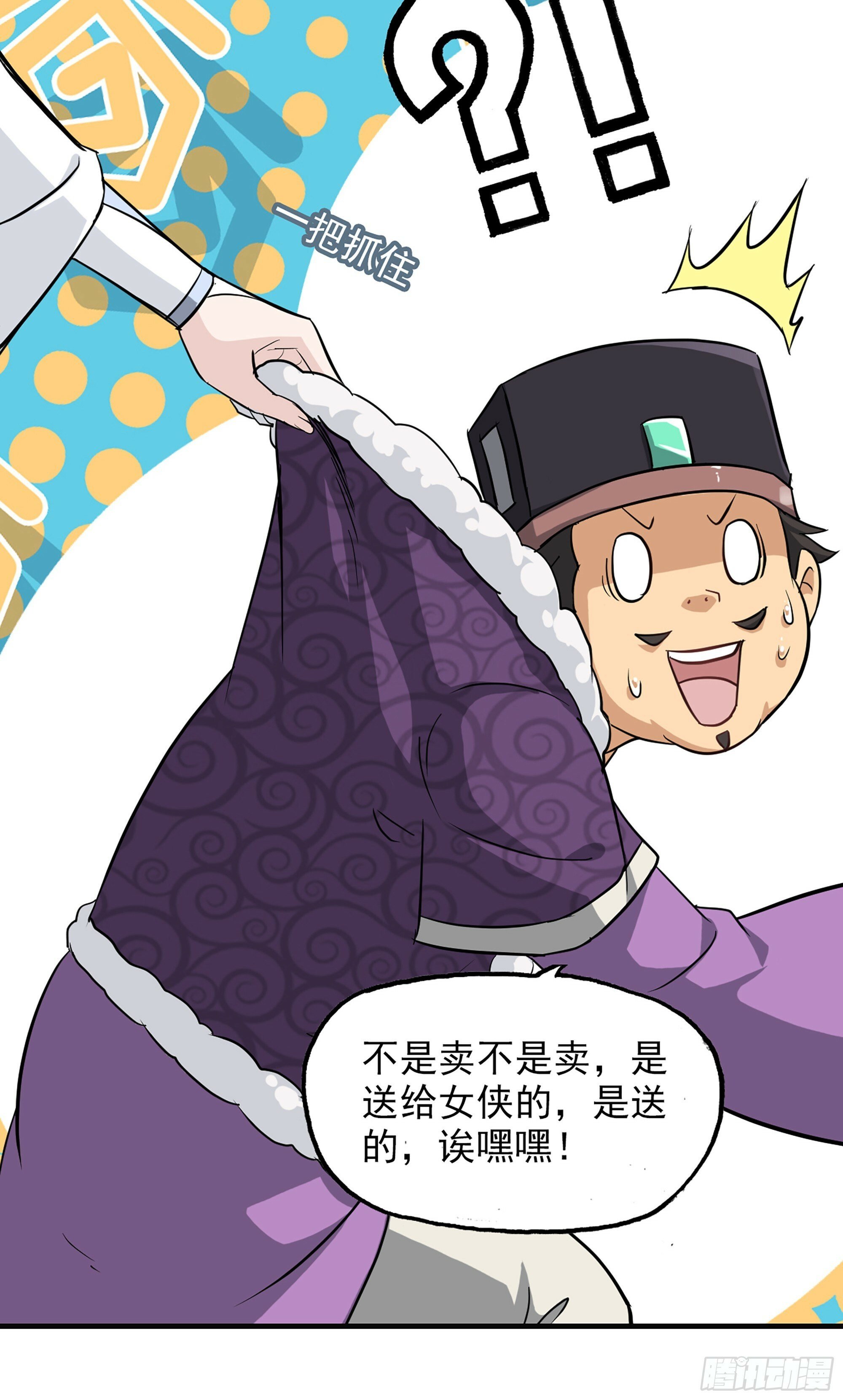 4话 斩魔经45