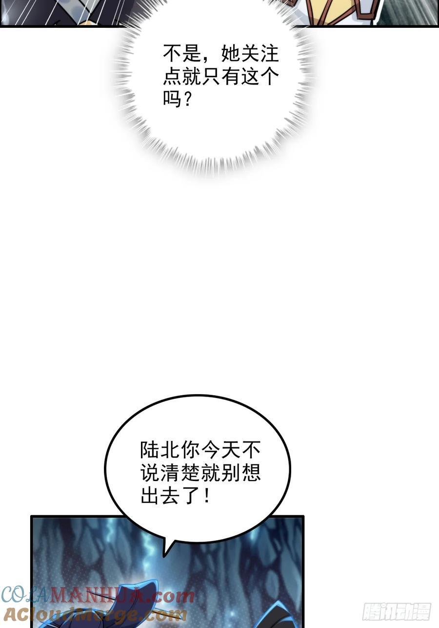 74话 选谁？我全都要！51