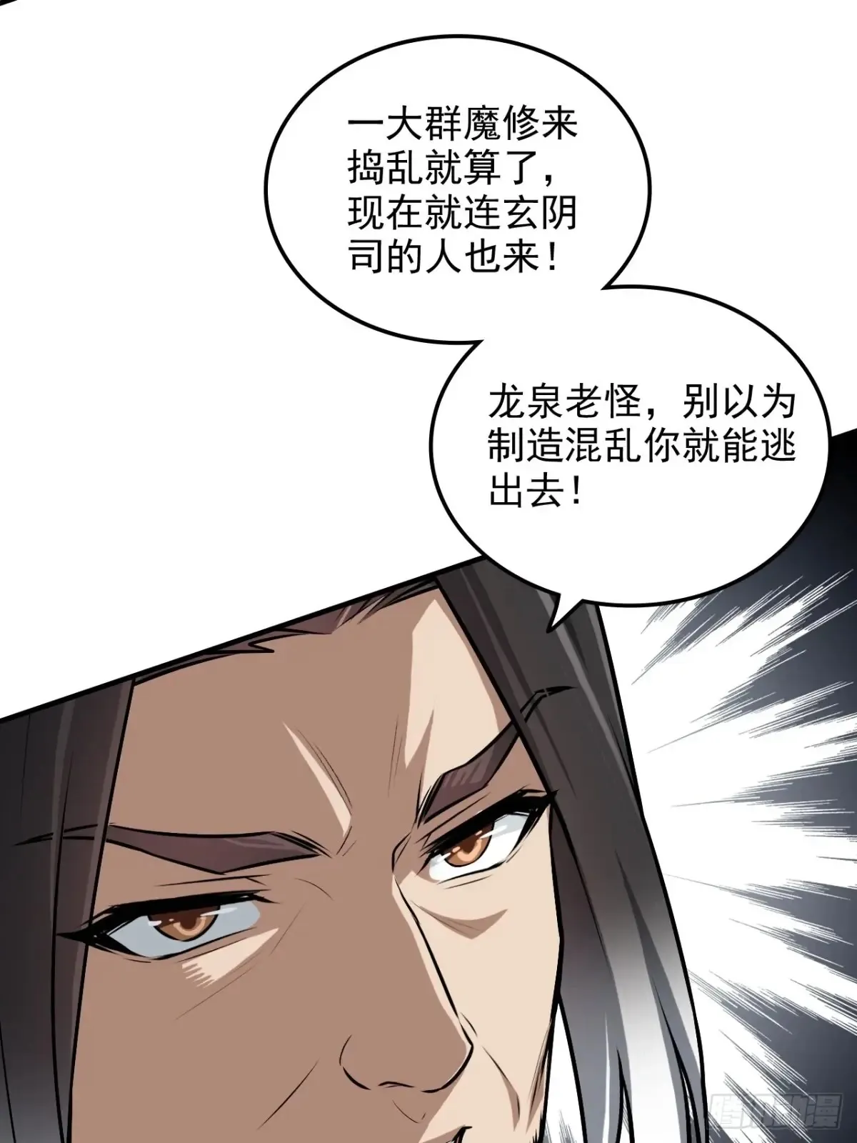 129话 暴怒的陆北41