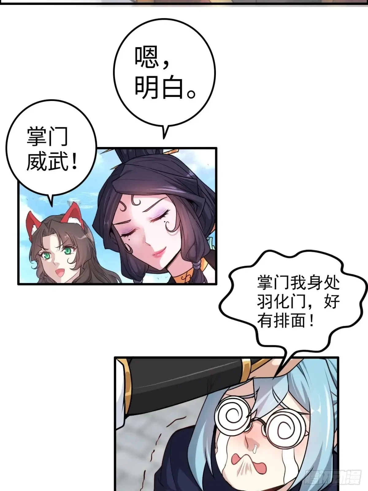 127话 一门之掌的责任72