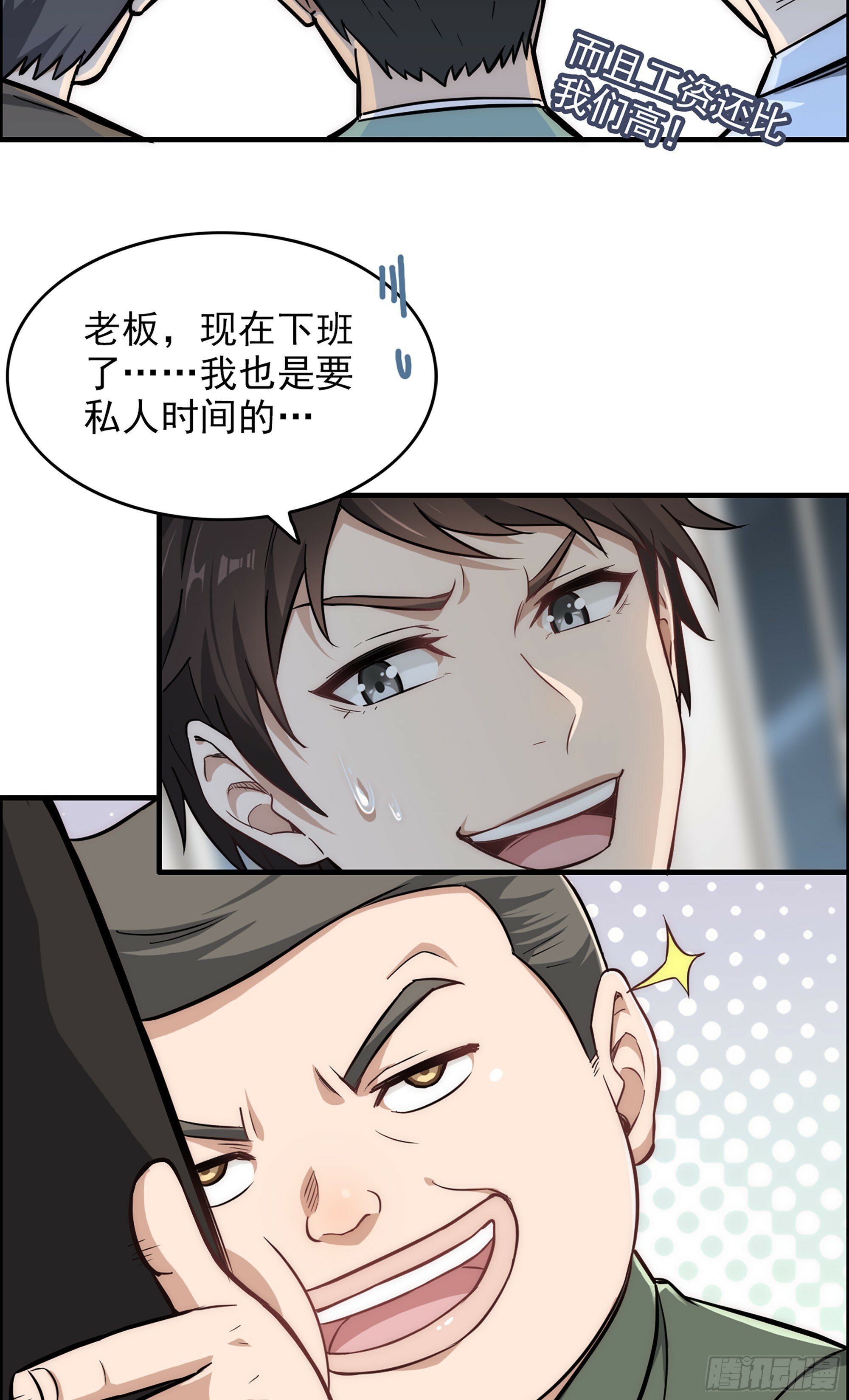 1话 魂穿？奇怪的知识增加了！15