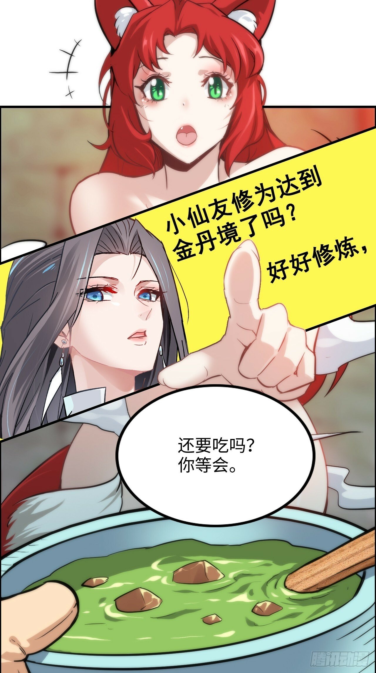 37话 狐狸化形了，但没完全化29