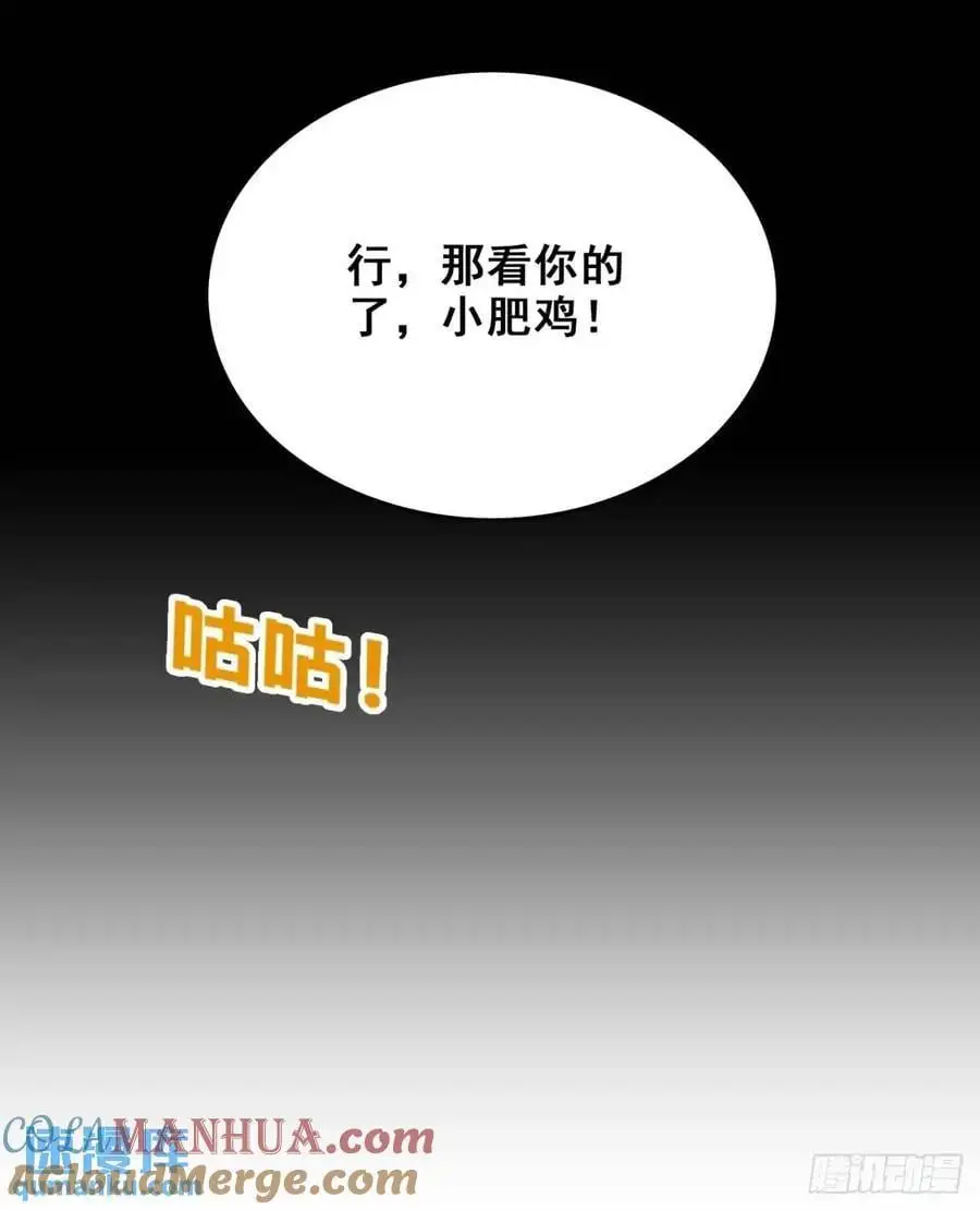 95话 蛇神！斩魔经的秘密！51