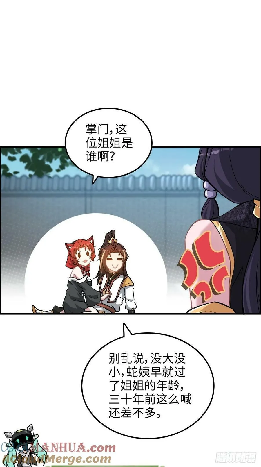 56话 完了，有反应了！57
