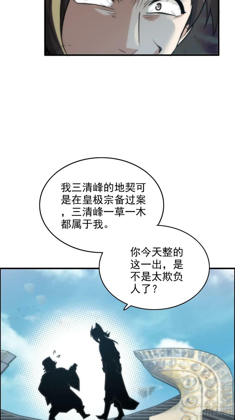 33话 突破了，一招秒了20