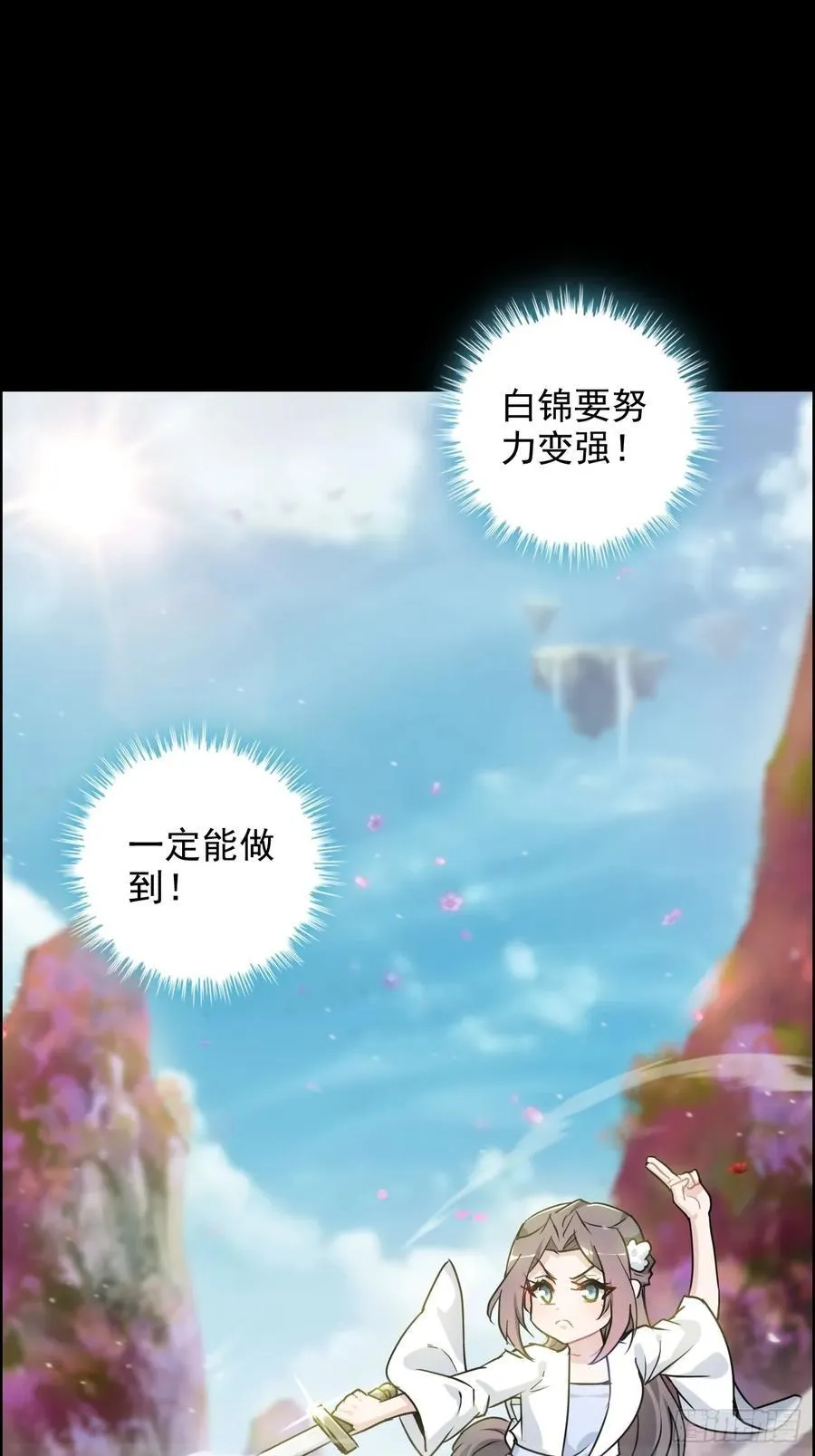 117话 斩尘念修行的因果10