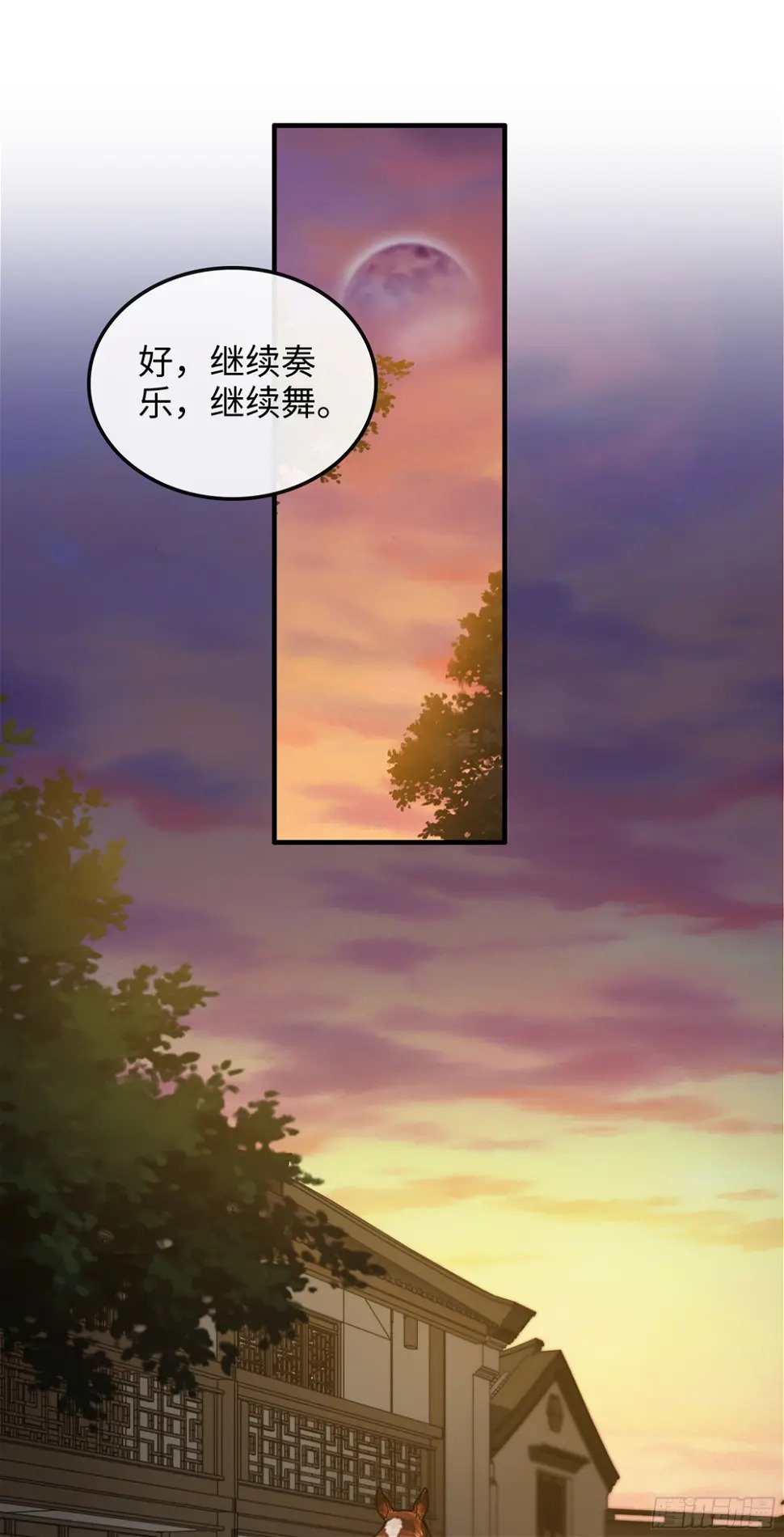 11话 白师姐？双修？！8