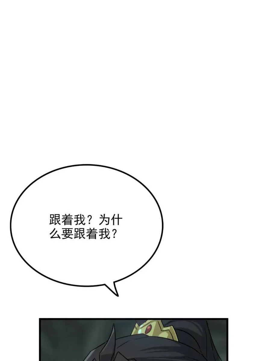 第138话 137话 师父的宝物14