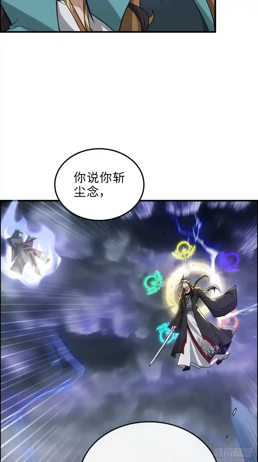111话 不朽九剑的碰撞28