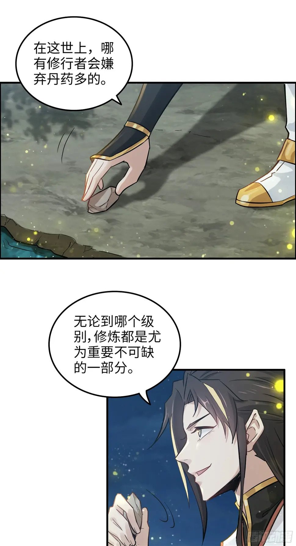 11话 白师姐？双修？！38