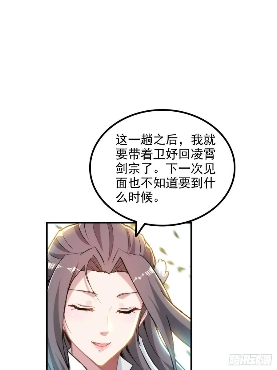 73话 她炼虚的，佘姐你斗不过35