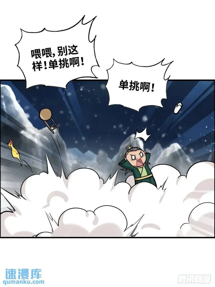 92话 尽力局，试试就逝世23