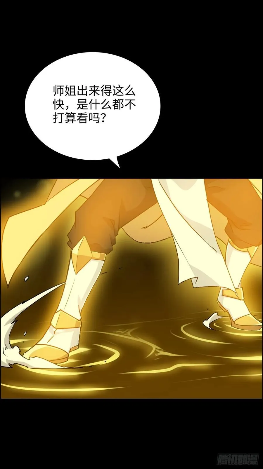 117话 斩尘念修行的因果37