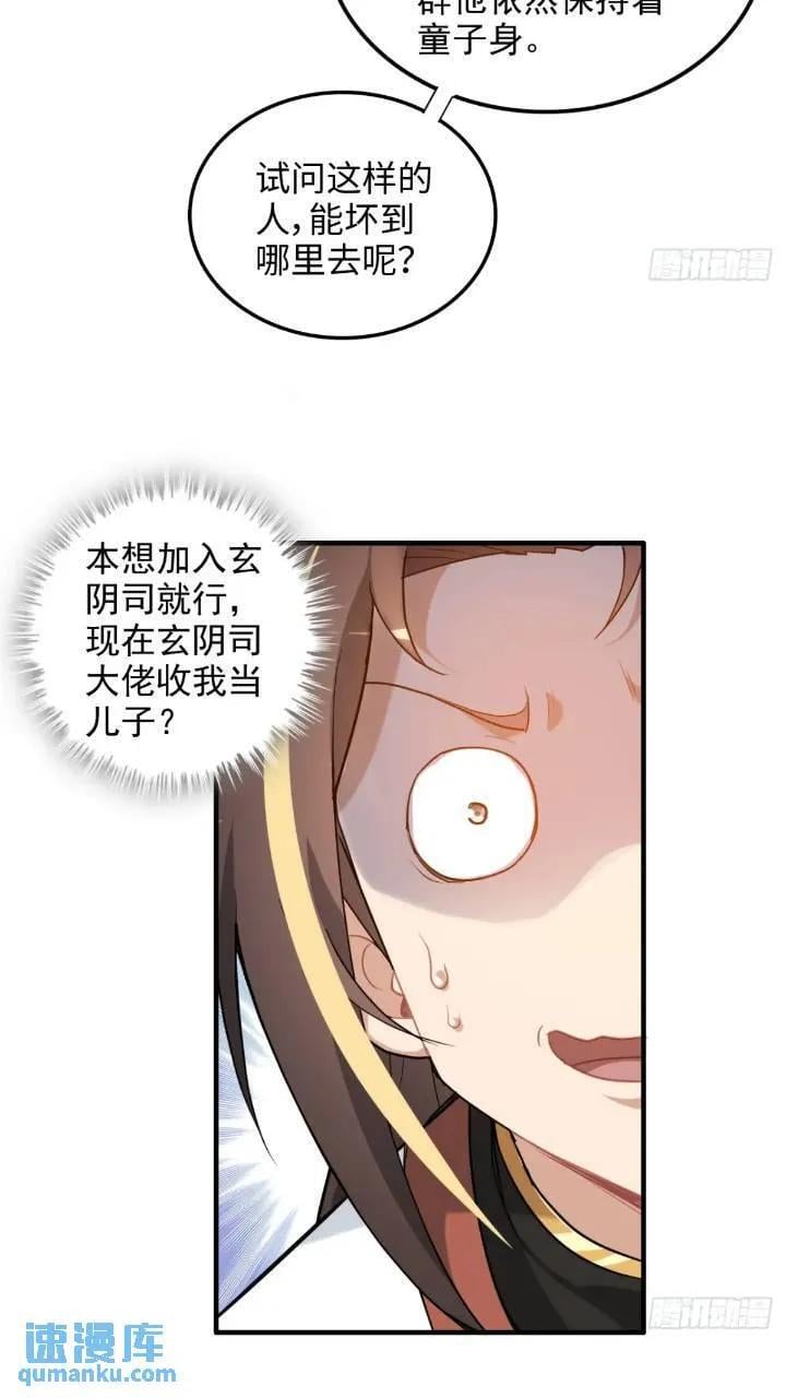 79话 认亲成功，狐二我的娘！5