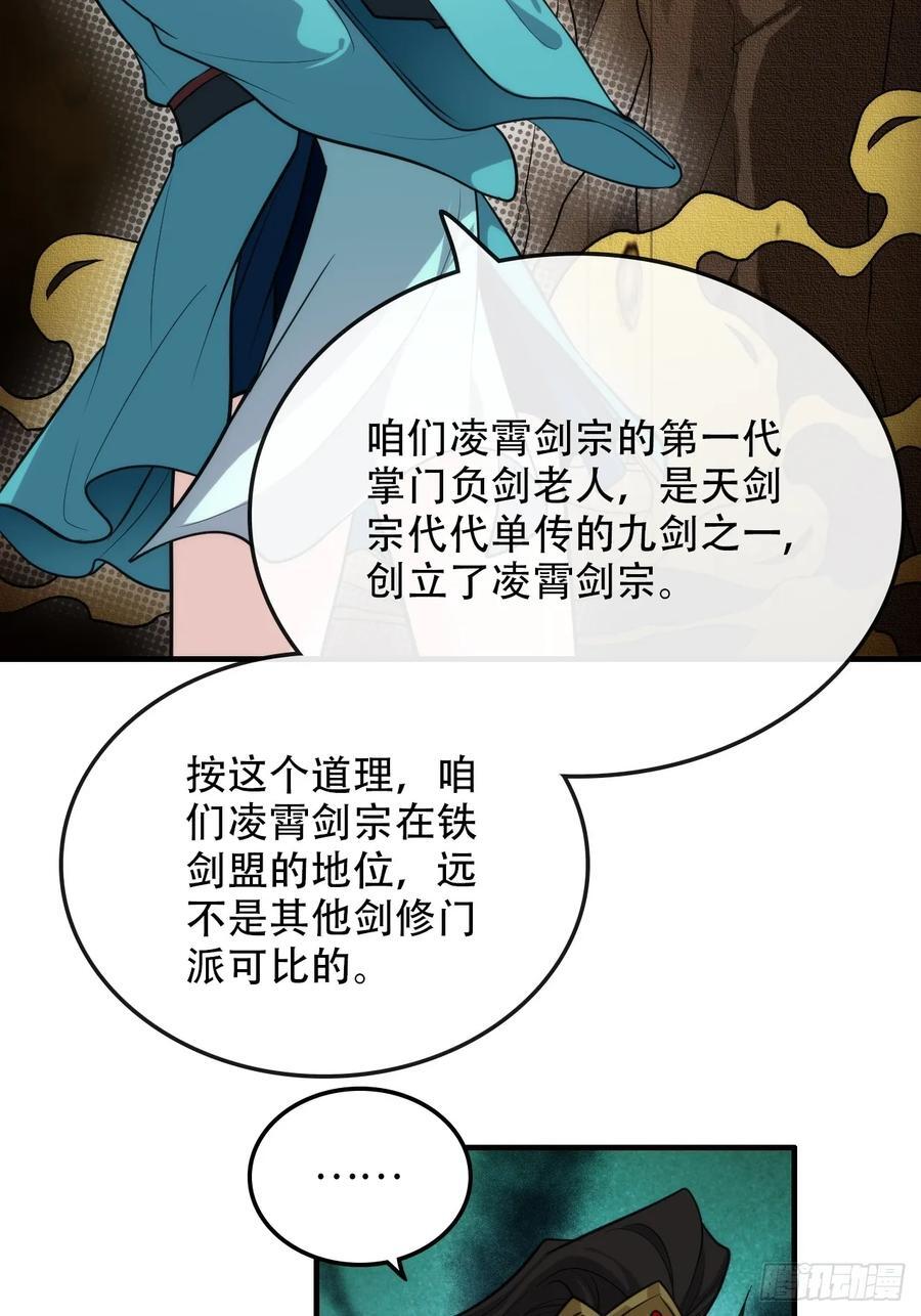 60话 痛失“蛇姨”17