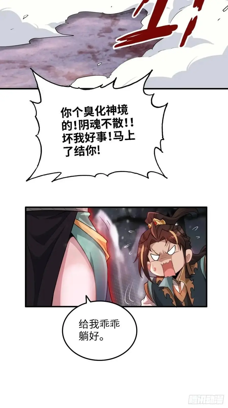 97话 他是我男人！46