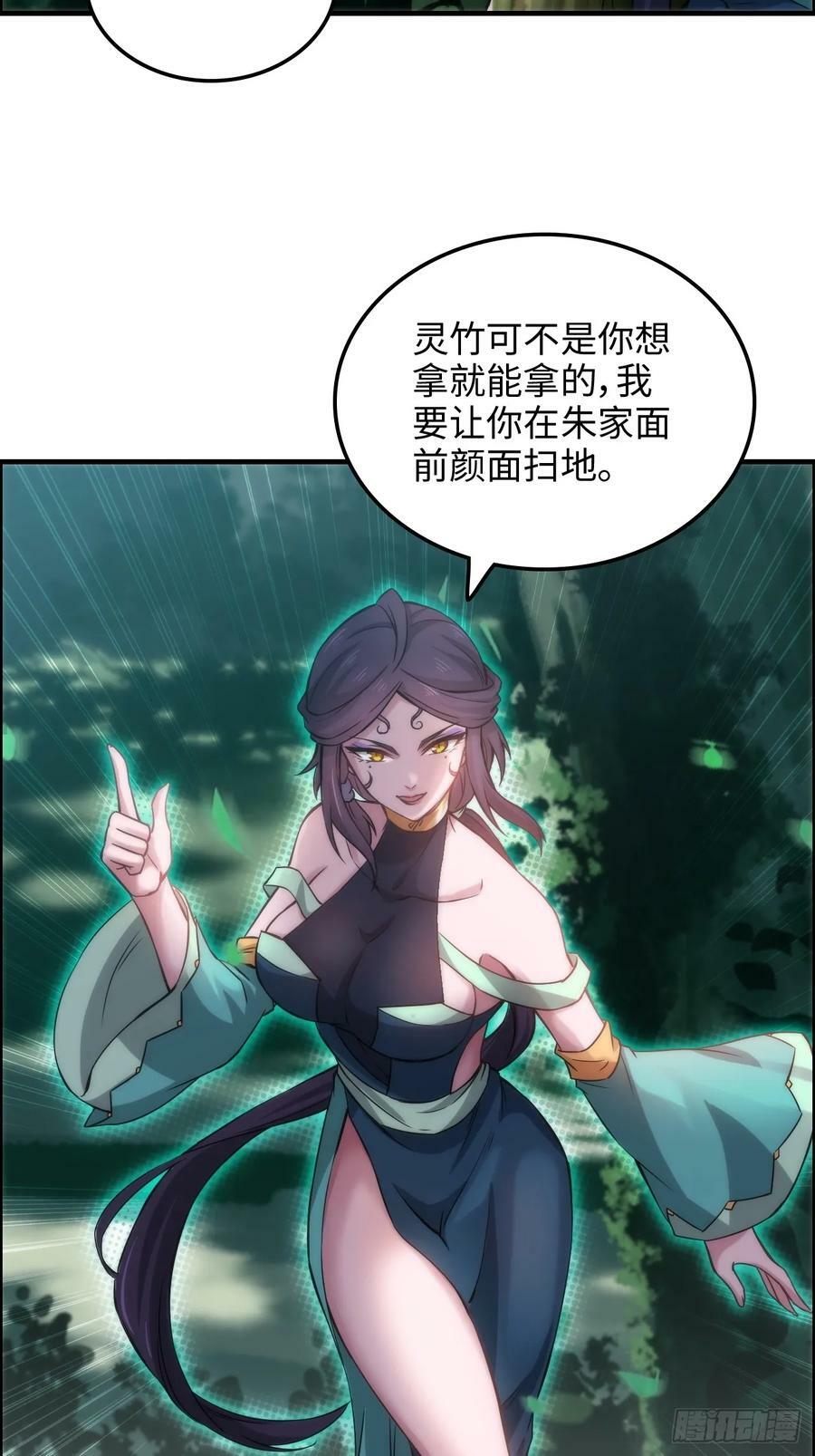 32话 重返羽化门22