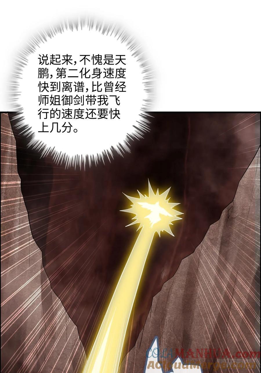66话 “玩家”降临3