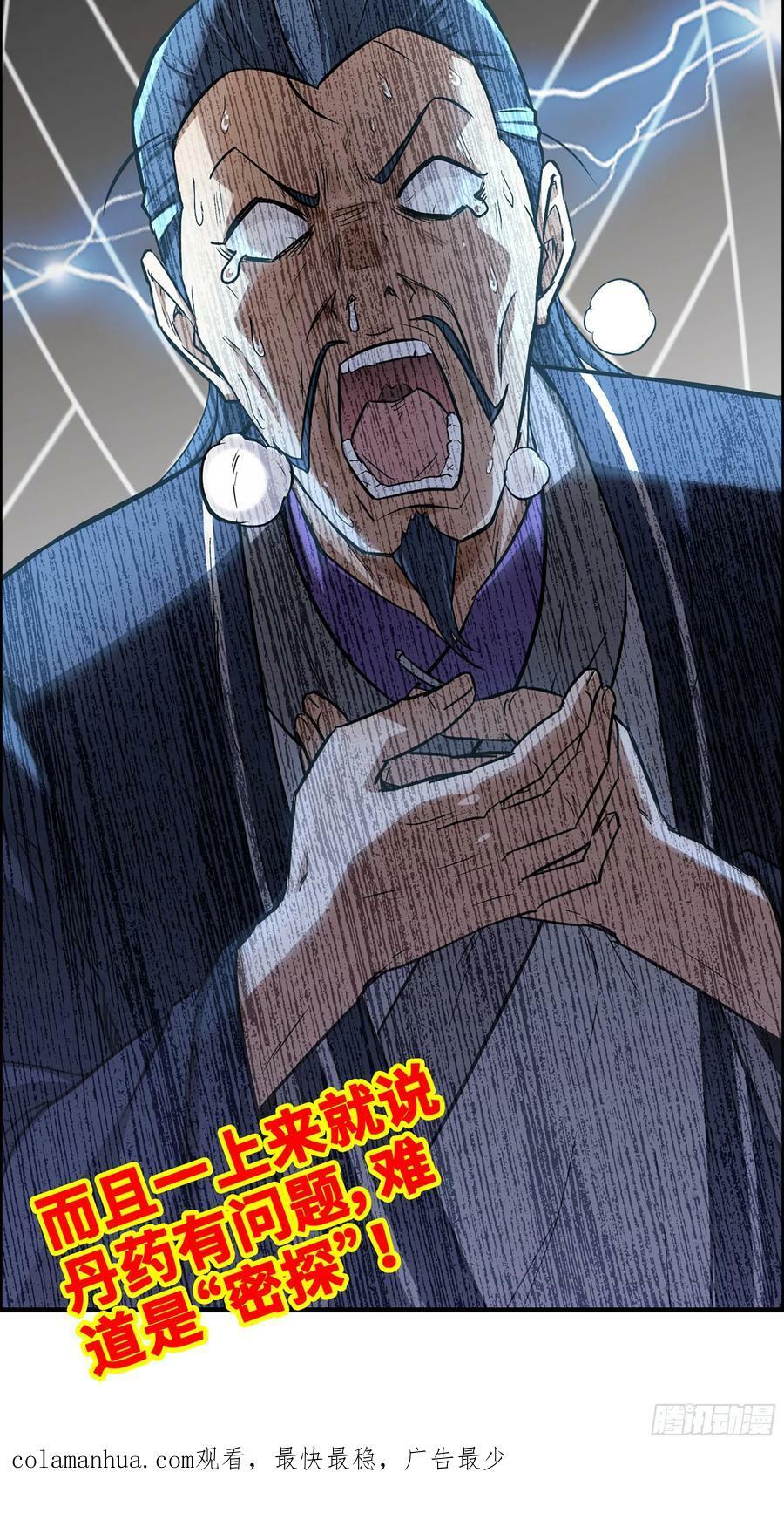 9话 炼丹，刷经验的不二之选41
