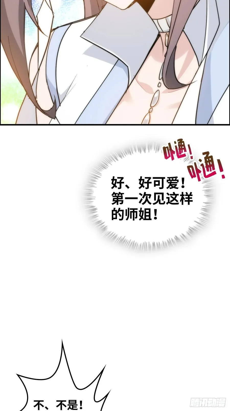 115话 白锦的心结，双修吧！56